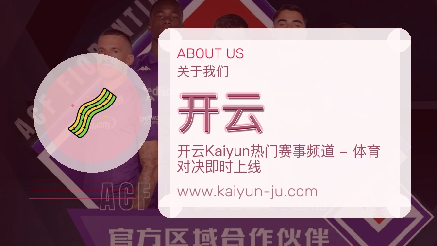 开云服务取向说明